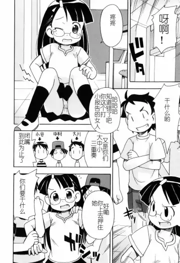 [Miyahara Mimikaki] Hadakakubiwa Fhentai - Page 123