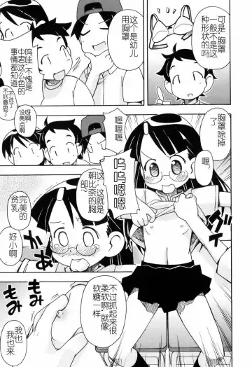 [Miyahara Mimikaki] Hadakakubiwa Fhentai - Page 126