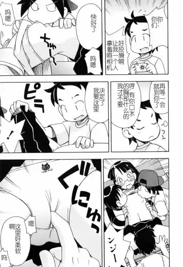 [Miyahara Mimikaki] Hadakakubiwa Fhentai - Page 128