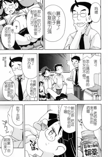 [Miyahara Mimikaki] Hadakakubiwa Fhentai - Page 134