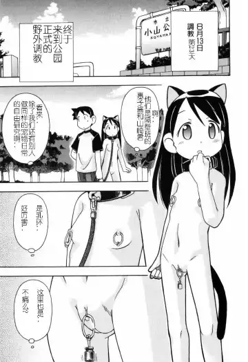 [Miyahara Mimikaki] Hadakakubiwa Fhentai - Page 14
