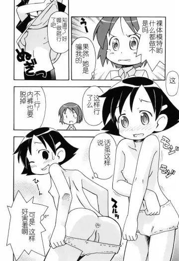 [Miyahara Mimikaki] Hadakakubiwa Fhentai - Page 145