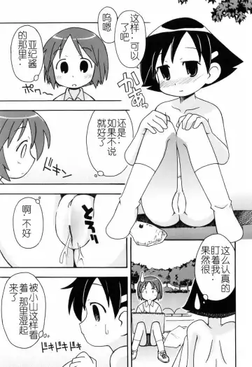 [Miyahara Mimikaki] Hadakakubiwa Fhentai - Page 146