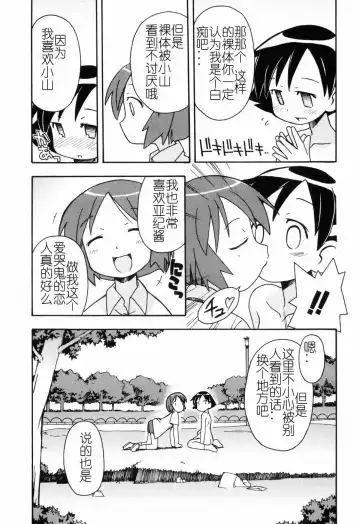 [Miyahara Mimikaki] Hadakakubiwa Fhentai - Page 148