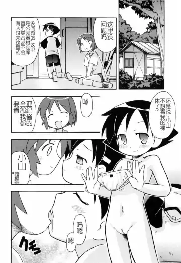 [Miyahara Mimikaki] Hadakakubiwa Fhentai - Page 149