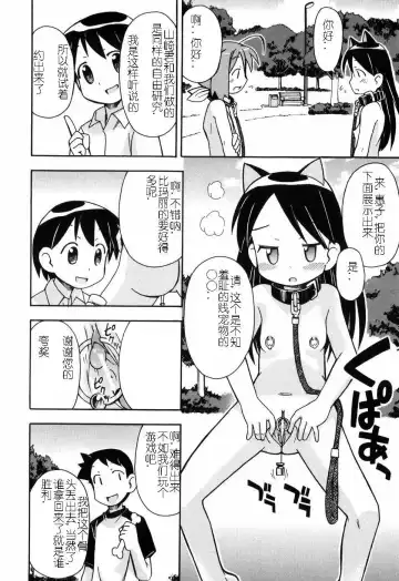 [Miyahara Mimikaki] Hadakakubiwa Fhentai - Page 15