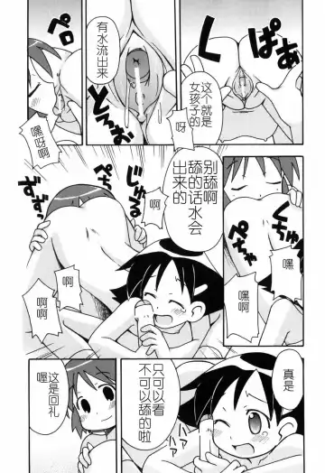 [Miyahara Mimikaki] Hadakakubiwa Fhentai - Page 154