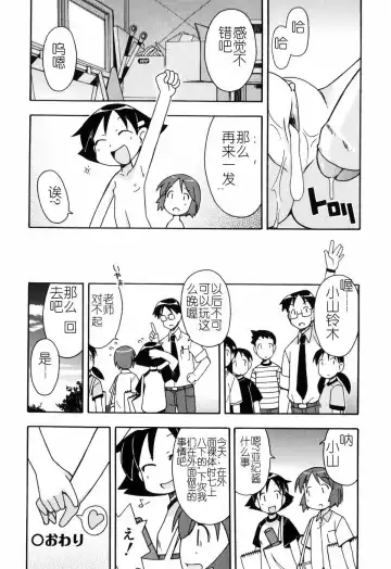 [Miyahara Mimikaki] Hadakakubiwa Fhentai - Page 159