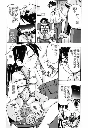 [Miyahara Mimikaki] Hadakakubiwa Fhentai - Page 163