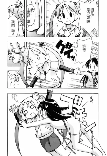 [Miyahara Mimikaki] Hadakakubiwa Fhentai - Page 165