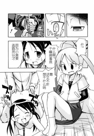 [Miyahara Mimikaki] Hadakakubiwa Fhentai - Page 167