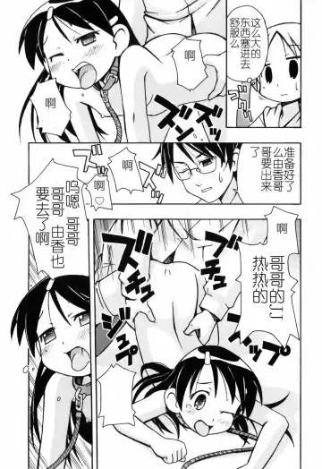 [Miyahara Mimikaki] Hadakakubiwa Fhentai - Page 168