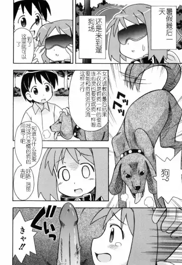 [Miyahara Mimikaki] Hadakakubiwa Fhentai - Page 17