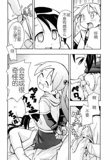 [Miyahara Mimikaki] Hadakakubiwa Fhentai - Page 171