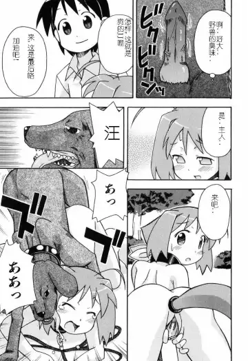 [Miyahara Mimikaki] Hadakakubiwa Fhentai - Page 18