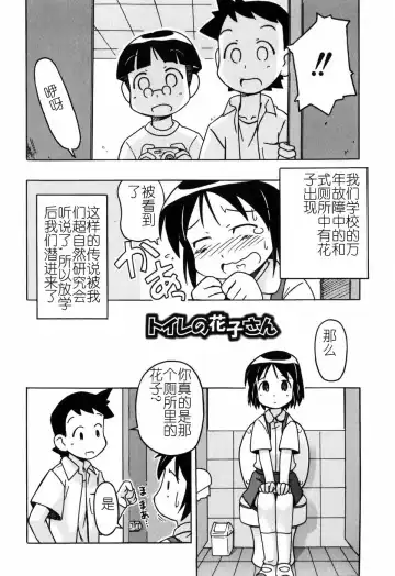 [Miyahara Mimikaki] Hadakakubiwa Fhentai - Page 181