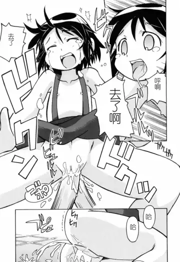 [Miyahara Mimikaki] Hadakakubiwa Fhentai - Page 194