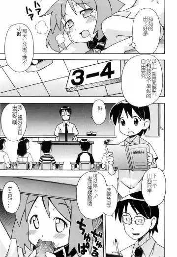 [Miyahara Mimikaki] Hadakakubiwa Fhentai - Page 20