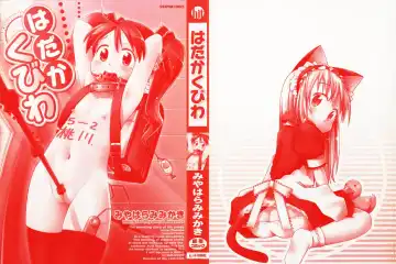 [Miyahara Mimikaki] Hadakakubiwa Fhentai - Page 3