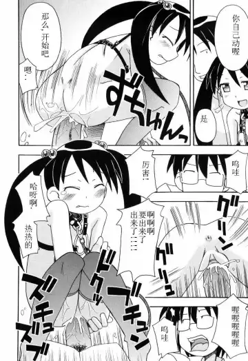[Miyahara Mimikaki] Hadakakubiwa Fhentai - Page 31
