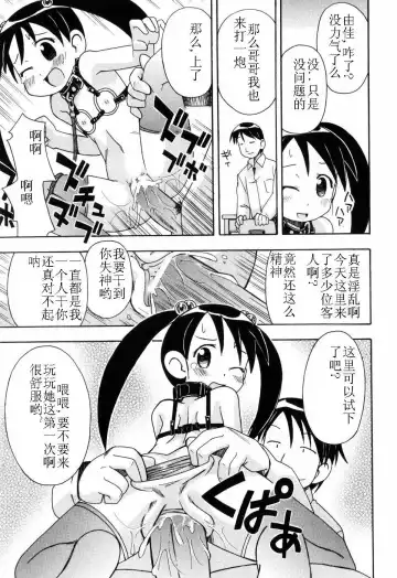 [Miyahara Mimikaki] Hadakakubiwa Fhentai - Page 32