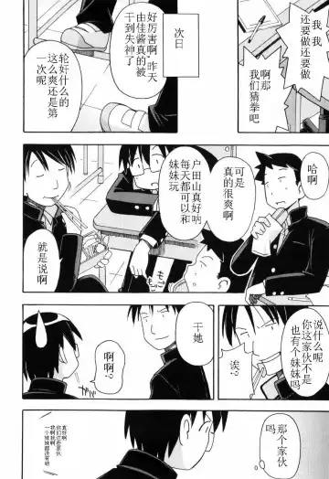 [Miyahara Mimikaki] Hadakakubiwa Fhentai - Page 33