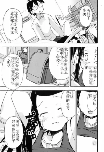 [Miyahara Mimikaki] Hadakakubiwa Fhentai - Page 36