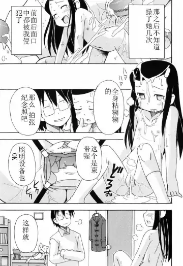 [Miyahara Mimikaki] Hadakakubiwa Fhentai - Page 42