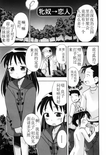 [Miyahara Mimikaki] Hadakakubiwa Fhentai - Page 46