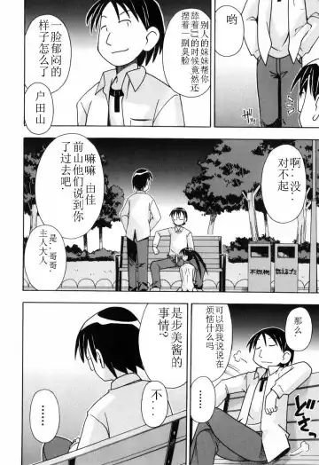 [Miyahara Mimikaki] Hadakakubiwa Fhentai - Page 49