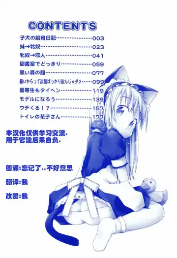 [Miyahara Mimikaki] Hadakakubiwa Fhentai - Page 5