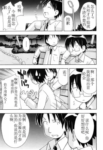 [Miyahara Mimikaki] Hadakakubiwa Fhentai - Page 50