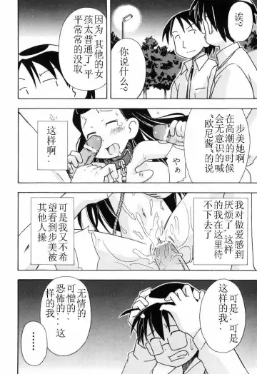 [Miyahara Mimikaki] Hadakakubiwa Fhentai - Page 51