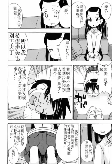 [Miyahara Mimikaki] Hadakakubiwa Fhentai - Page 53