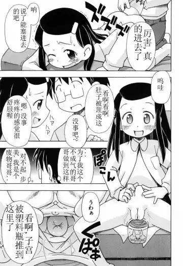 [Miyahara Mimikaki] Hadakakubiwa Fhentai - Page 56