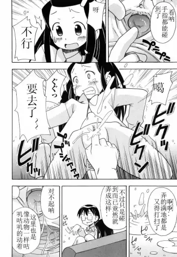 [Miyahara Mimikaki] Hadakakubiwa Fhentai - Page 57