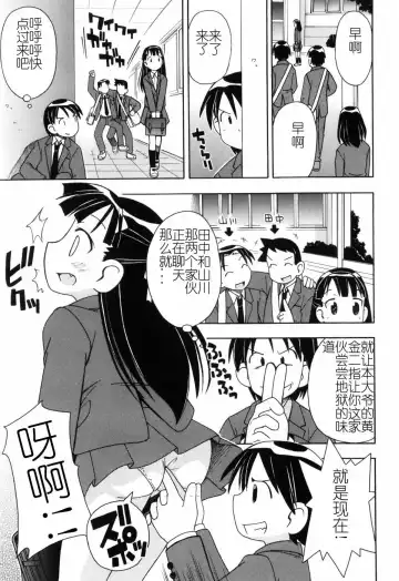 [Miyahara Mimikaki] Hadakakubiwa Fhentai - Page 62