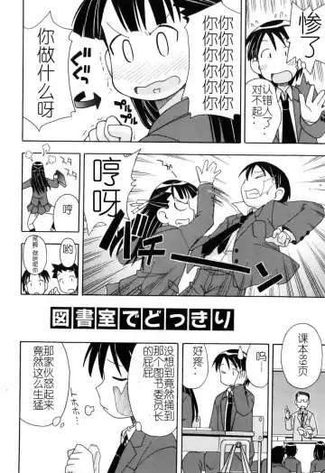 [Miyahara Mimikaki] Hadakakubiwa Fhentai - Page 63