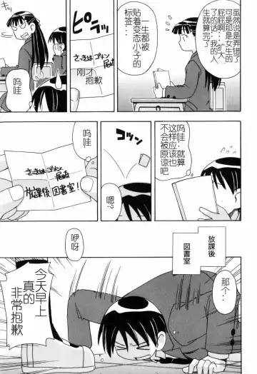 [Miyahara Mimikaki] Hadakakubiwa Fhentai - Page 64
