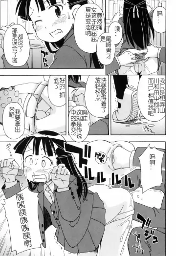 [Miyahara Mimikaki] Hadakakubiwa Fhentai - Page 68