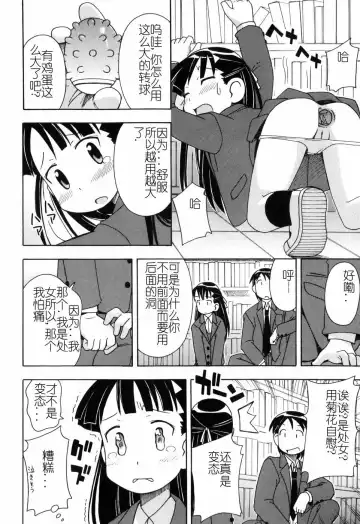 [Miyahara Mimikaki] Hadakakubiwa Fhentai - Page 69