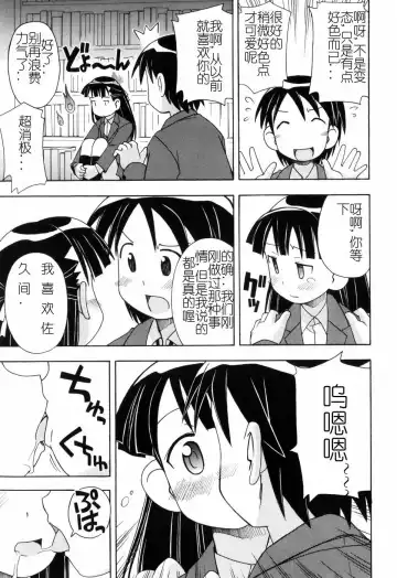 [Miyahara Mimikaki] Hadakakubiwa Fhentai - Page 70