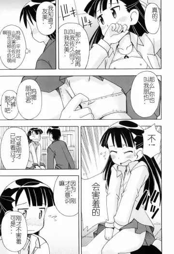 [Miyahara Mimikaki] Hadakakubiwa Fhentai - Page 72