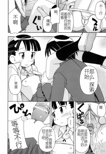 [Miyahara Mimikaki] Hadakakubiwa Fhentai - Page 73