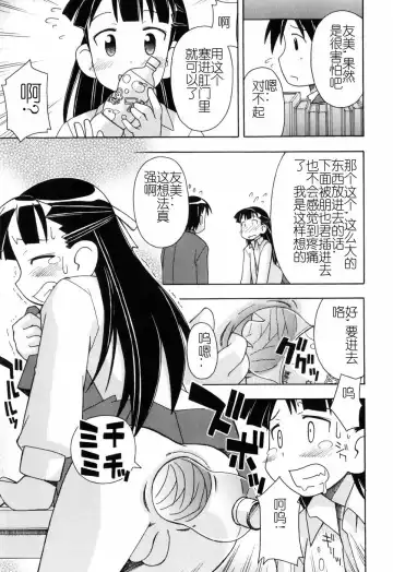 [Miyahara Mimikaki] Hadakakubiwa Fhentai - Page 74