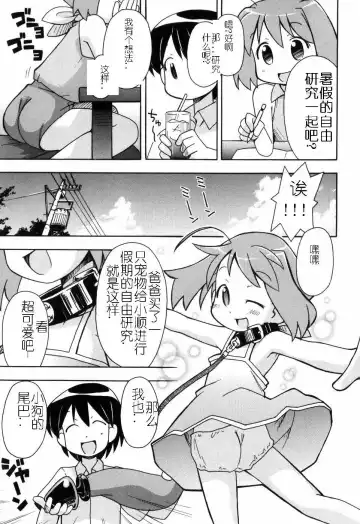 [Miyahara Mimikaki] Hadakakubiwa Fhentai - Page 8
