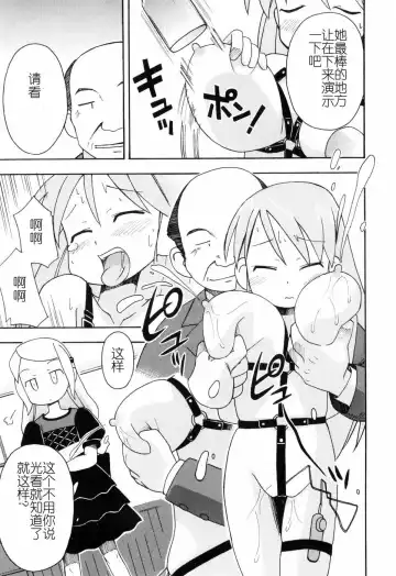 [Miyahara Mimikaki] Hadakakubiwa Fhentai - Page 84