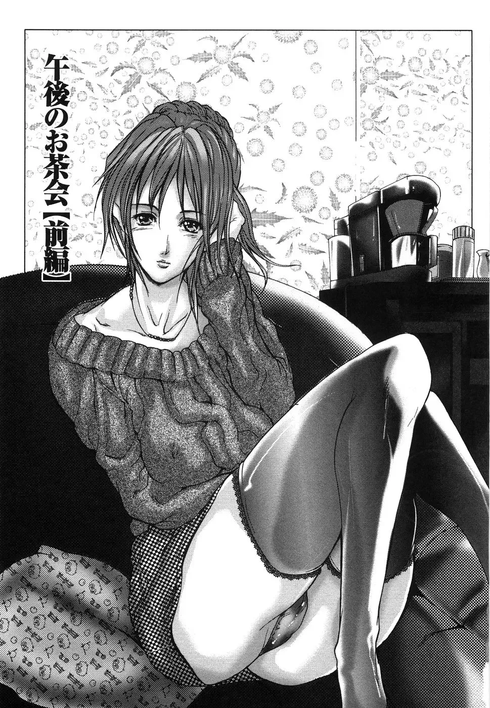 [Grifon] Enniku Chijo Fhentai - Page 10