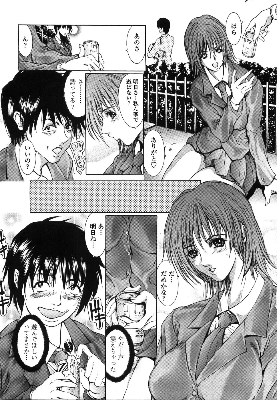 [Grifon] Enniku Chijo Fhentai - Page 136