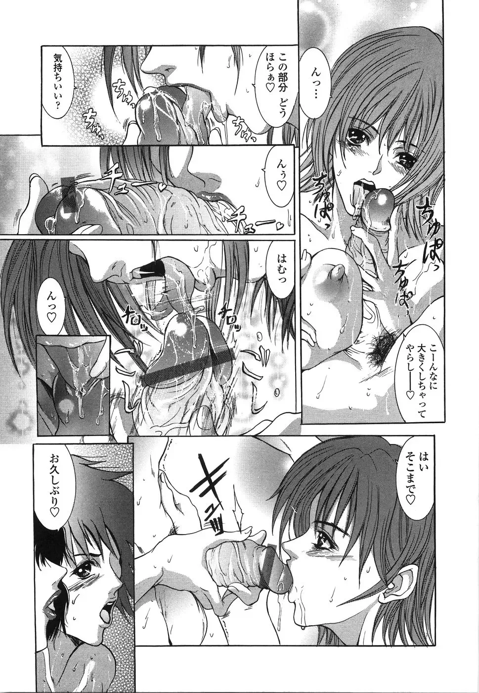 [Grifon] Enniku Chijo Fhentai - Page 166